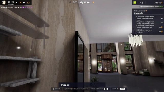 Номер дяди Джо ▷ Прохождение Hotel Renovator #9 смотреть онлайн