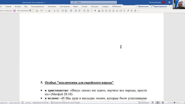 Треугольник «иудаизм-христианство-ислам» – суть конфликта и путь к диалогу