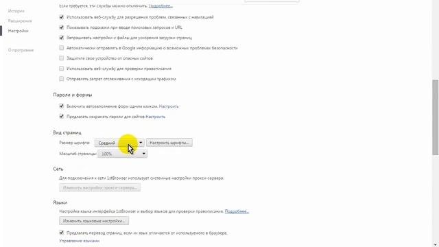 Браузер 1st Browser. Как скачать и установить браузер смотреть онлайн