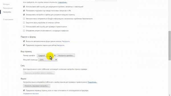 Браузер 1st Browser. Как скачать и установить браузер
