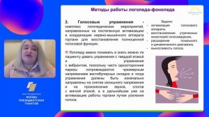 Кривых Ю.С | Голосовая реабилитация при парезах и параличах гортани после хирургического лечения ЗН