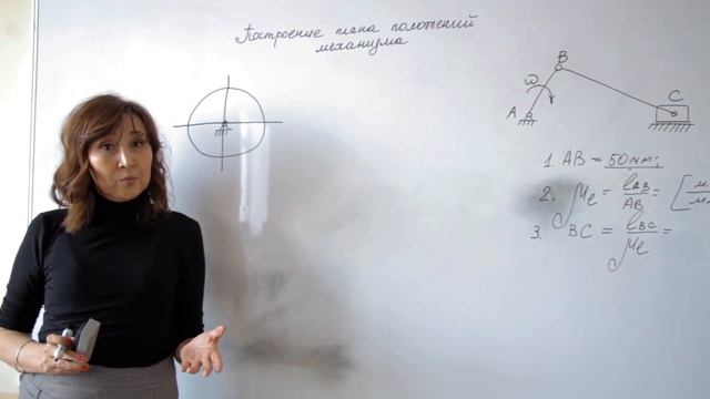 ЛЕКЦИЯ #4. ТММ. План положения механизма.Кинематика. смотреть онлайн