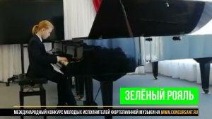 Р.Глиэр. Прелюдия ре-бемоль мажор; А.Ильинский "Волчок"/ Хроменков Григорий | ЗЕЛЁНЫЙ РОЯЛЬ