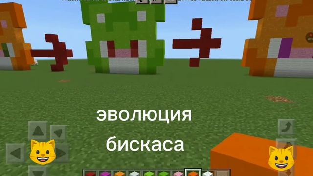 бискас эволюция (все виды бискаса)