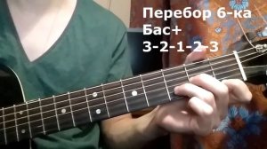 Разбор песни Конь на гитаре гр. ЛЮБЭ