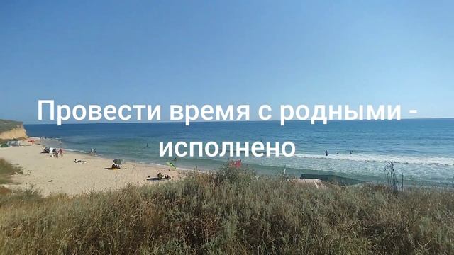 100 ДЕЛ НА ЛЕТО|ПЛАНЫ НА ЛЕТО|ПРОГУЛКА В ЖИВОПИСНОМ МЕСТЕ|ПРОБУЮ НОВОЕ БЛЮДО|ФЕСТИВАЛЬ НОВОРОК смотреть онлайн