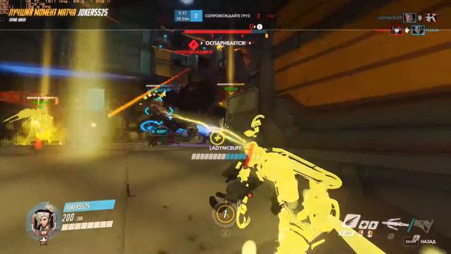 Overwatch - лучший момент матча, ангел смотреть онлайн
