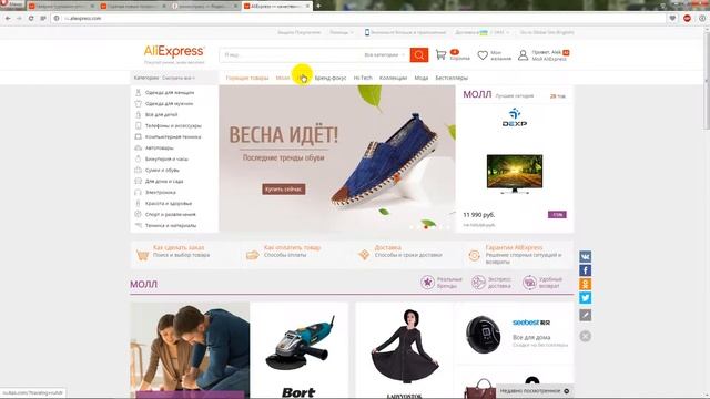 Как покупать на Алиэкспрессе (часть 1).Делюсь опытом смотреть онлайн