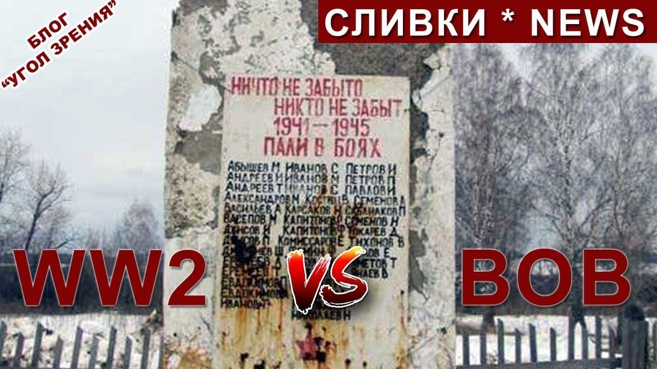 Победное мышление, приоритет ВОВ над WOW2 смотреть онлайн