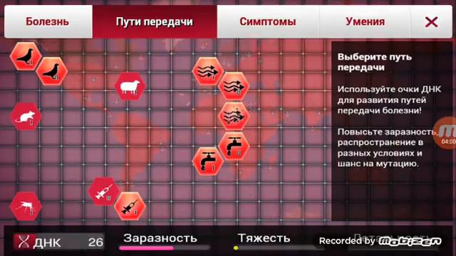 Plague Inc. - Грибок Прохождение на Сложном смотреть онлайн