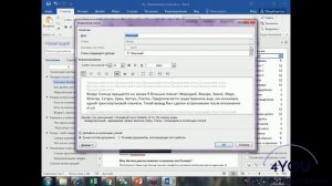 Word для начинающих. Разметка документа в Word профессиональное оформление.