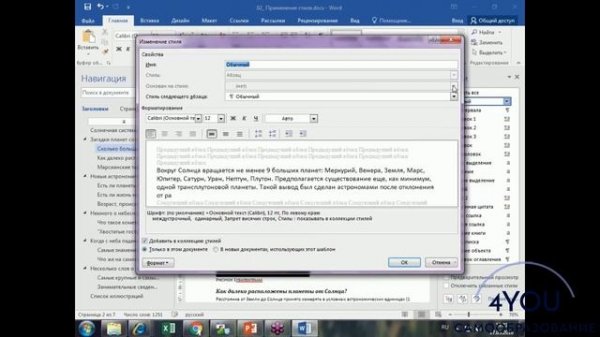 Word для начинающих. Разметка документа в Word профессиональное оформление.