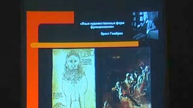 История искусства: лекция искусствоведа Олега Коваля смотреть онлайн