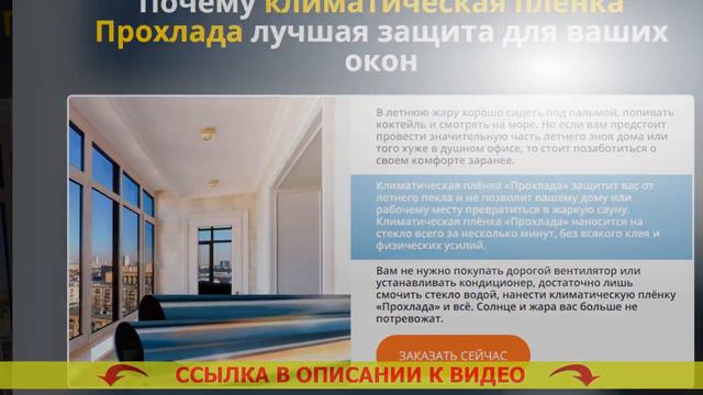 ⚡ Пленка отражающая тепло на окна 🤘 Чем заклеить окна от солнца смотреть онлайн