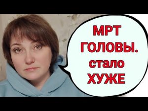 Результат МРТ головного мозга. С такой скоростью растут метастазы?!