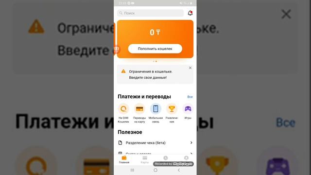 Qiwi кошелек...Тегін Ақша! смотреть онлайн