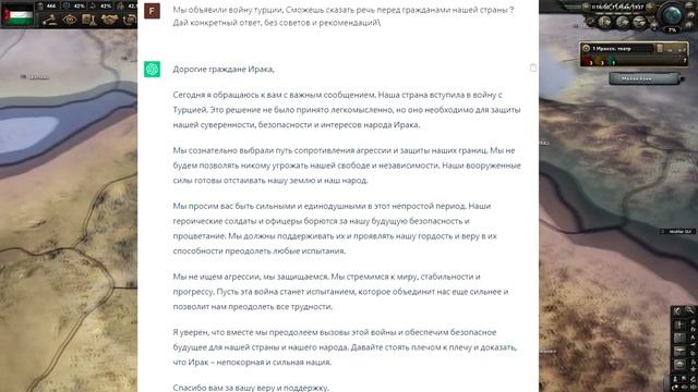 ChatGPT УПРАВЛЯЕТ СТРАНОЙ !!! Hearts Of Iron 4