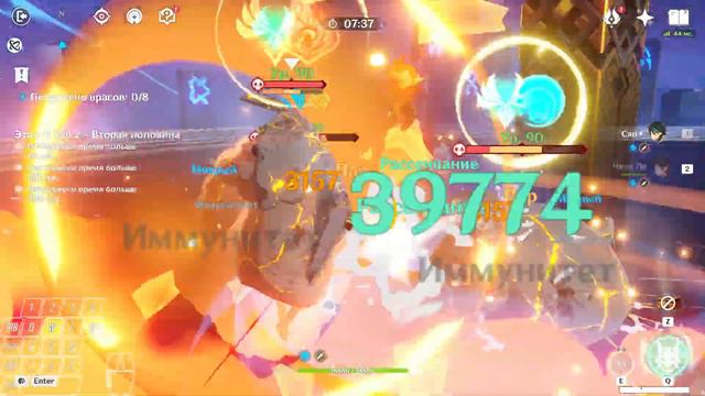Genshin Impact 4.4: Бездна 11й этаж [2x2] смотреть онлайн