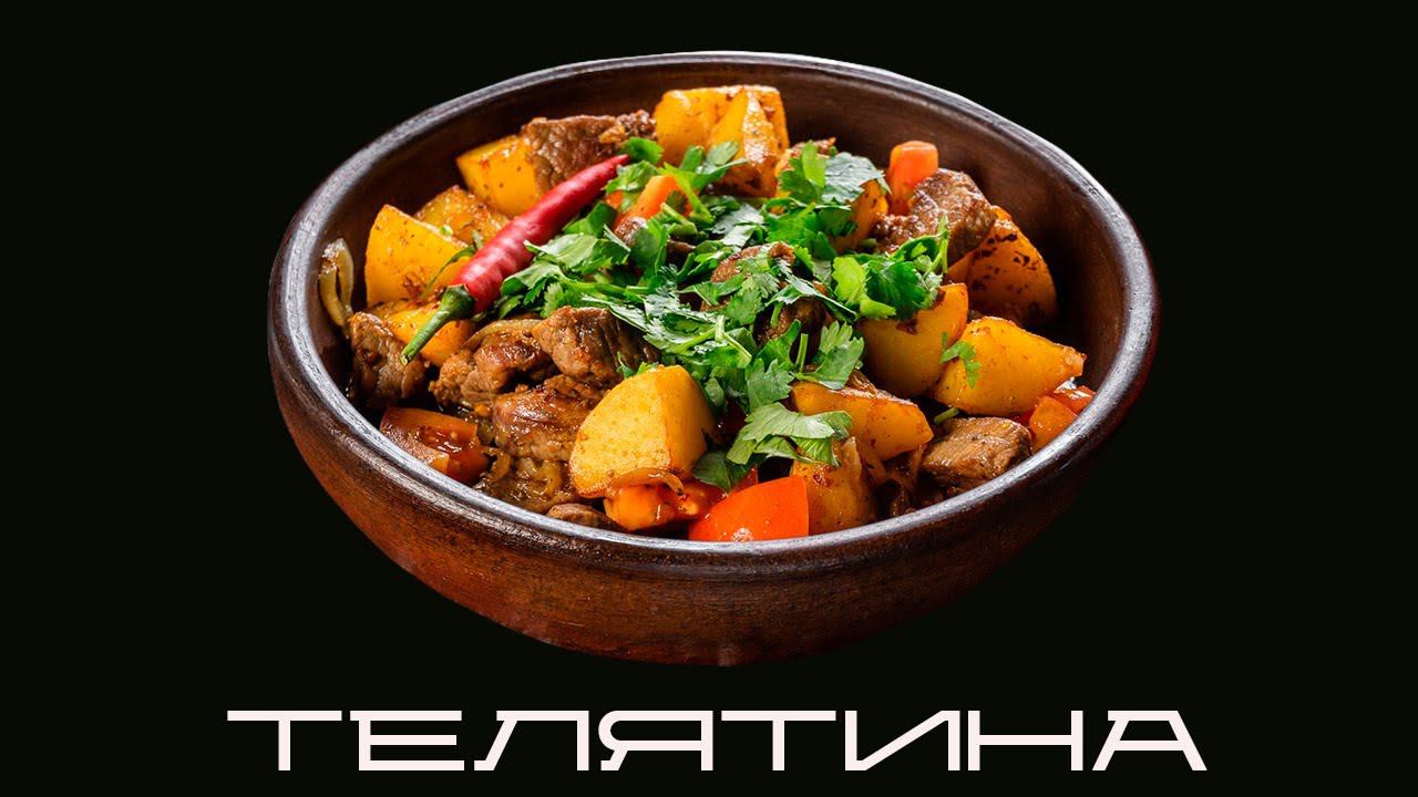 кулинар из лисичек / телятина / blindpewfood смотреть онлайн