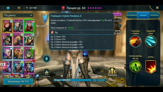 Raid Shadow Legends. ЛЮЦИЯ. ПОЛНЫЙ ГАЙД И ОБЗОР ГЕРОЯ. смотреть онлайн