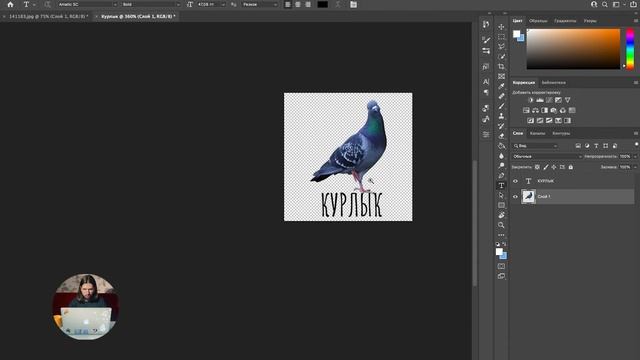 Мастер-класс по созданию стикеров в Telegram