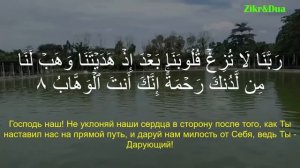 Тайное Дуа, Аллах открывает перед тобой все двери!