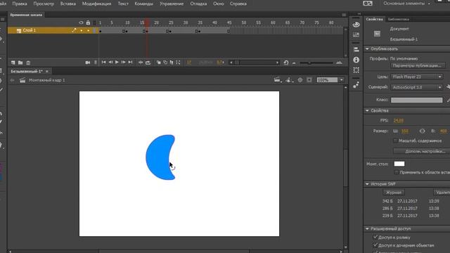 Adobe Animate.  Покадровая анимация