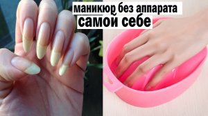 Как сделать обрезной  МАНИКЮР в домашних условиях самой себе \ минимум ИНСТРУМЕНТОВ для маникюра