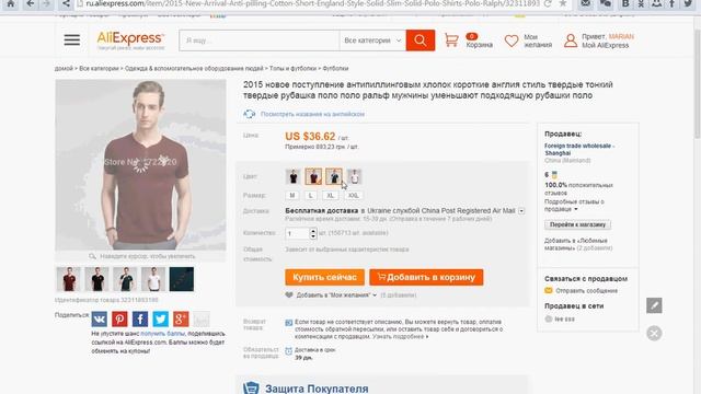 Самая дешевая футболка на Aliexpress за 0,01$ . Придет или нет?