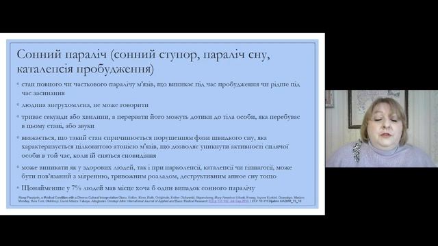 Підвищений артеріальний тиск та стрес: Non-dipper, Extreme Morning Riser... Клінічний випадок