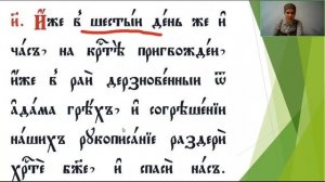 Лекция 4. Числа в церковнославянском языке