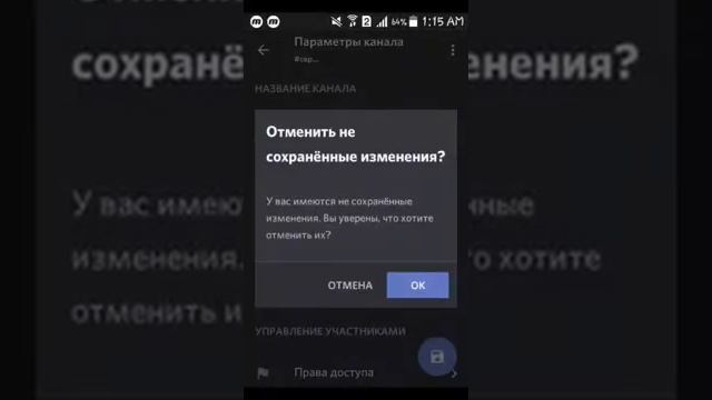 Краш сервера в дискорде 2-часть! | Discord | Краш серверов смотреть онлайн