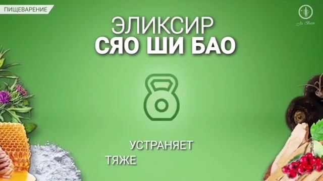 Эликсир от запаха изо рта смотреть онлайн