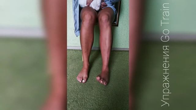 Гимнастика для стоп и голеностопа. Часть 2. смотреть онлайн