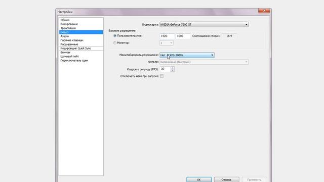КАК ПРАВИЛЬНО НАСТРОИТЬ OBS ДЛЯ ЗАПИСИ ВИДЕО ? ОТВЕТ ТУТ . смотреть онлайн