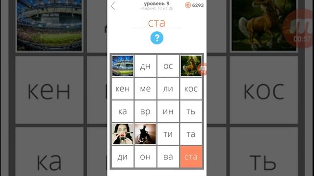 400 слов сложное 9 уровень ответы смотреть онлайн