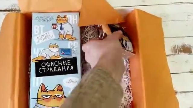 Подарочный набор трудокотику / Миларки.ру смотреть онлайн
