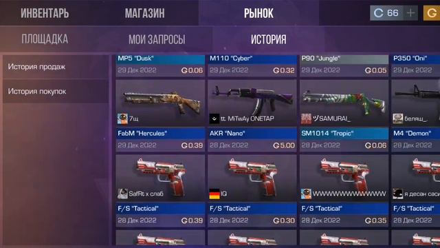 можно донатить в стндофф2!