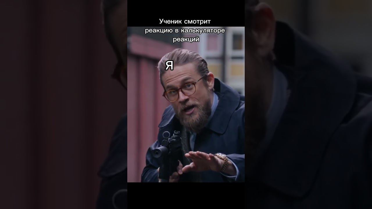 Ученик и сайты с реакциями  #химия #джентельмены