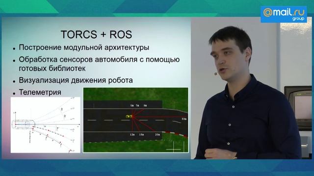 Разработка беспилотного автомобиля с нуля для чайников. Кирилл Смирнов. Митап 04.03.17 смотреть онлайн
