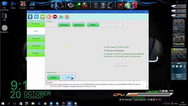 BubbleBot полная Автоматизация вашего бизнеса обзор программы смотреть онлайн