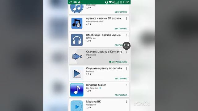 Как скачачать музуку с ВК? Я нашёл приложение которое ВК не заблокировал! смотреть онлайн