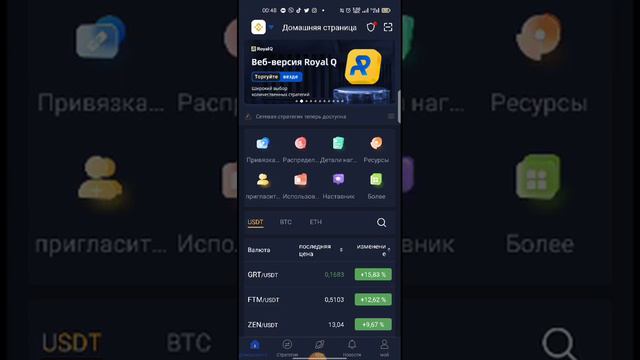 Краткий обзор площадки RoyalQ и возможности торгового робота. смотреть онлайн