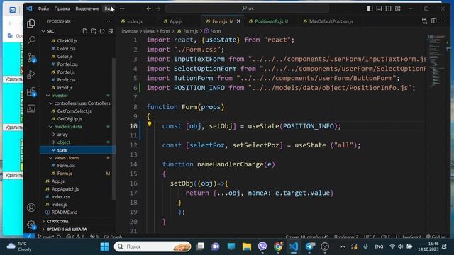 Рефакторинг кода. Отделение объекта и его состояния в разные файлы. React. смотреть онлайн