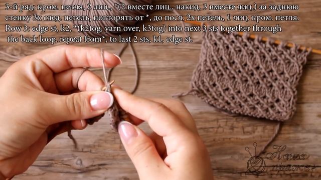 Узор спицами «Ажурные полоски», видео: | «Lace stripe» knitting pattern смотреть онлайн