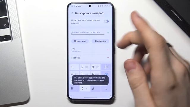 Как заблокировать номер на Samsung Gаlaxy S22 смотреть онлайн