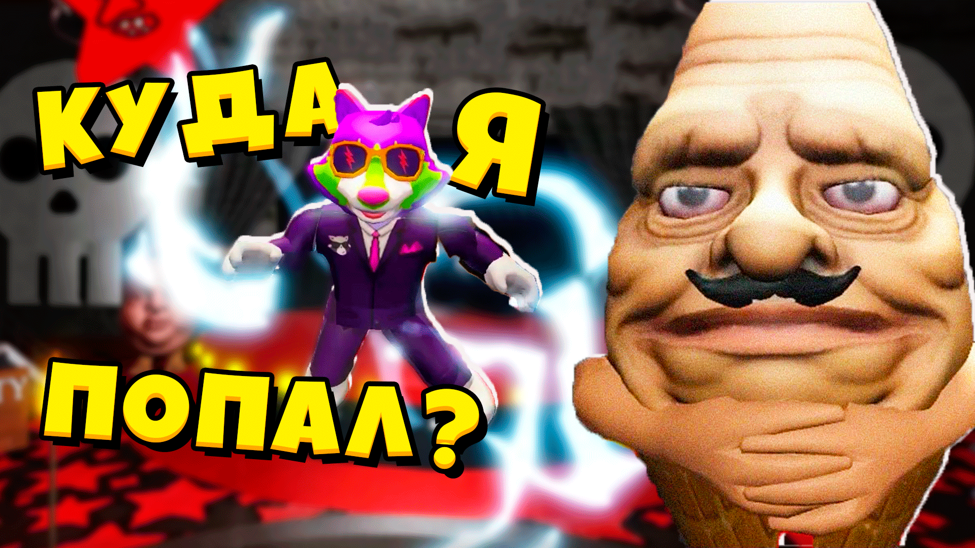 БЕСПОЩАДНЫЕ ИГРЫ Злой Мороженщик в DONT GET ELIMINATED Roblox ЕНОТИК СТИВ смотреть онлайн