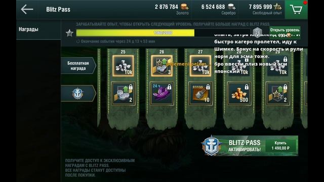 Wows Blitz Киберсообщество ENTER : Stream Relax Part 15 смотреть онлайн
