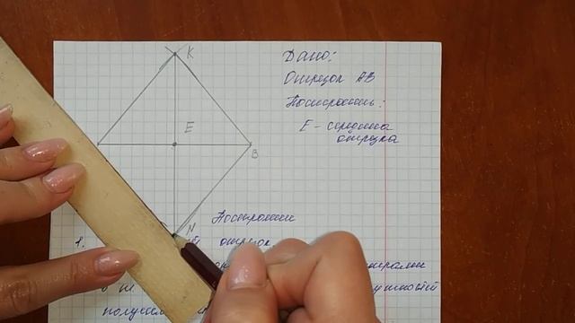 7 класс. Основные задачи на построение. смотреть онлайн