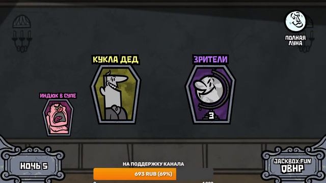 СТРИМ ПО JACKBOX PARTY PACK 1-8 + РИСОВАЧ 2 И СМЕХЛЫСТ 1 смотреть онлайн